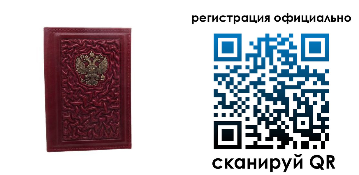 прописка законно в Арамили