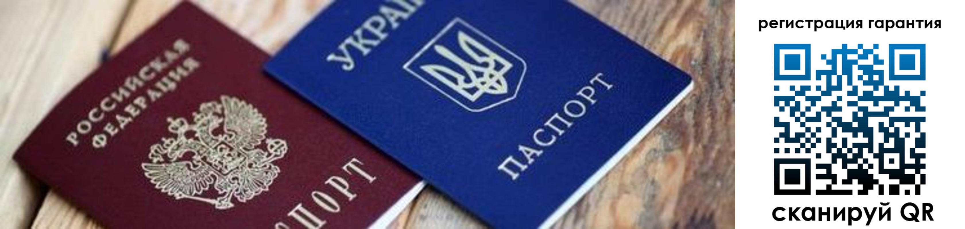 прописка законно в Арамили