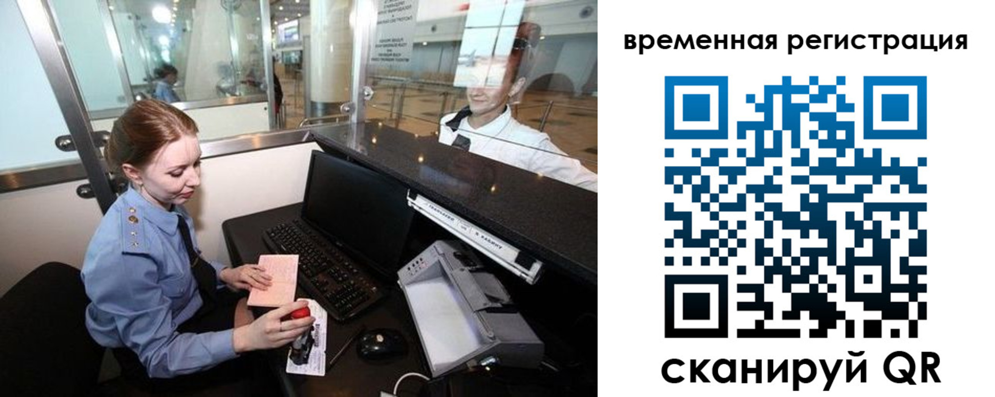 прописка штамп в Арамили