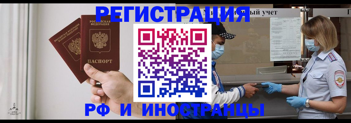 временная регистрация поиск в Арамили