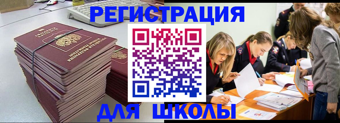 временная регистрация поиск в Арамили