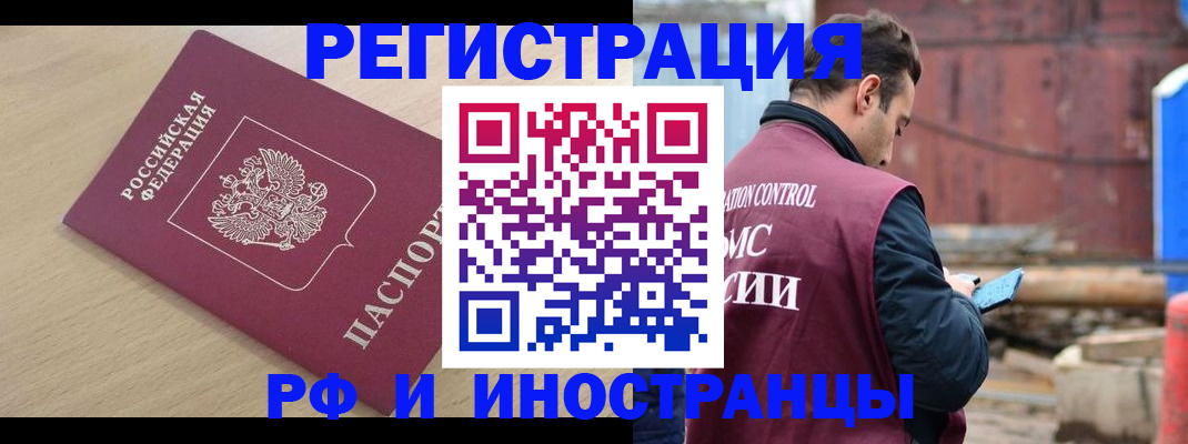прописка поиск в Арамили